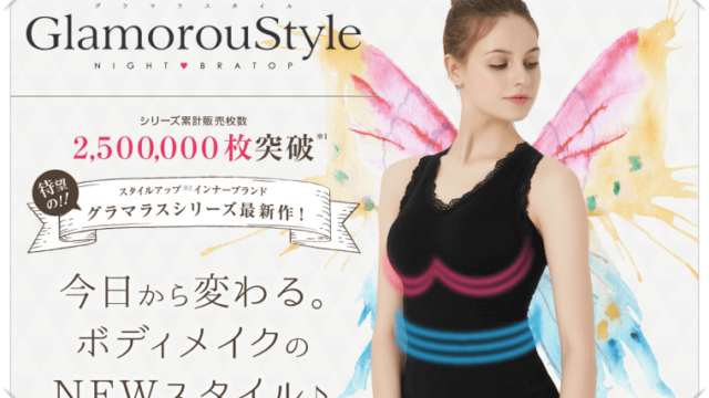The Fashionable and Multipurpose Camisole Bra Top to Your Rescue post thumbnail image